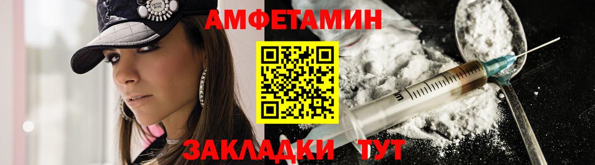 АМФ Розовый Назрань