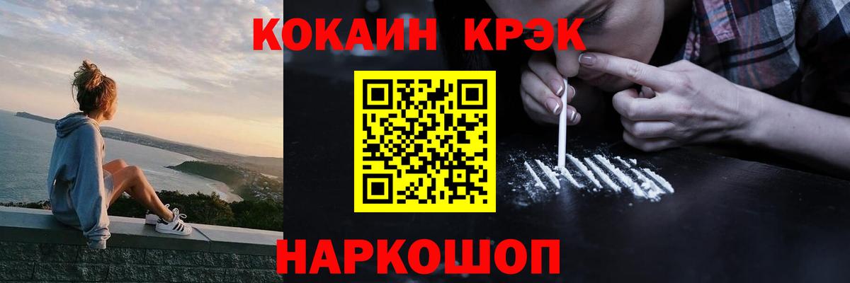 Назрань  COCAIN 98%  Кокаин  Вход с VPN  Cocaine Fish Scale 