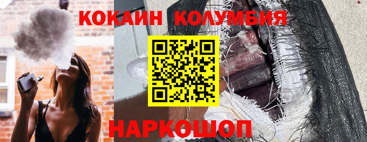 Кокаин Fish Scale Назрань