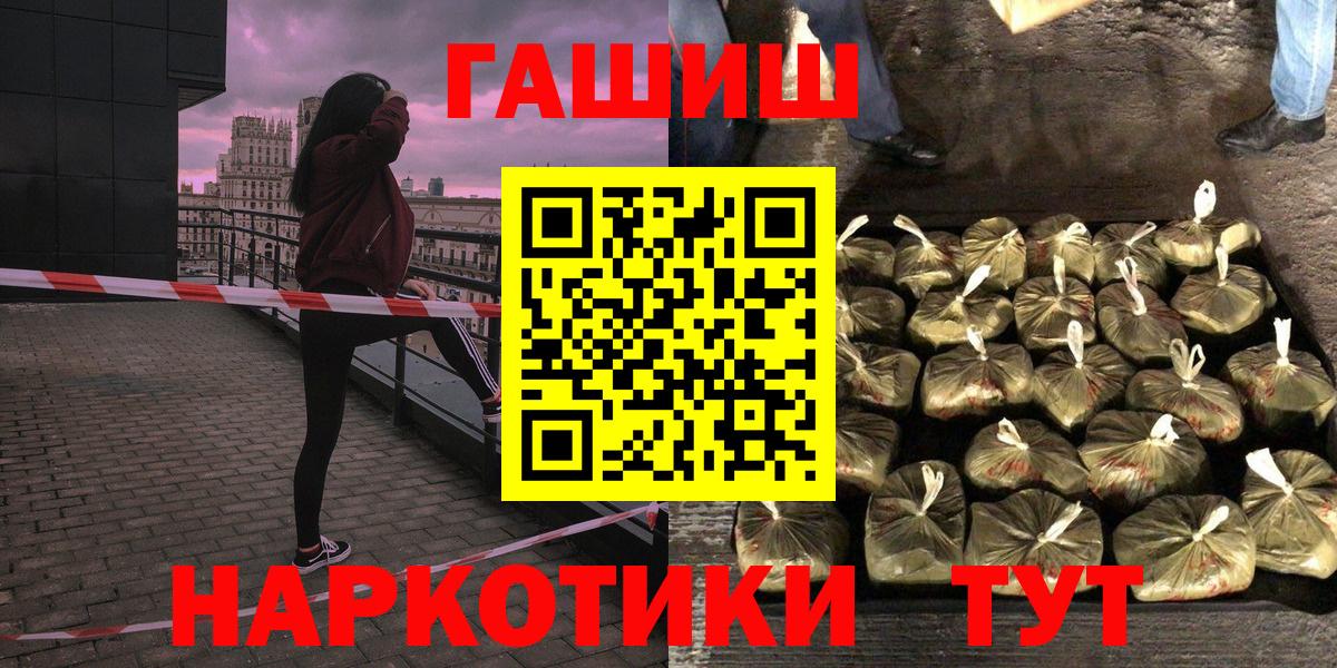 ГАШИШ  Гашиш гашик  где купить наркотик  Назрань  Гашиш гашик  Вход с VPN 