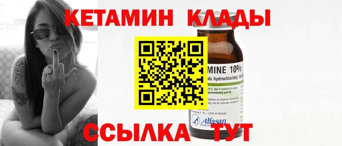 КЕТАМИН ketamine  Вход с VPN  Назрань  КЕТАМИН VHQ 