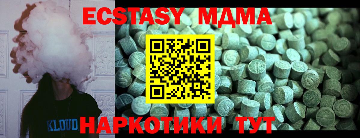 МДМА  MDMA кристаллы  МДМА Molly  Вход с VPN  Назрань 