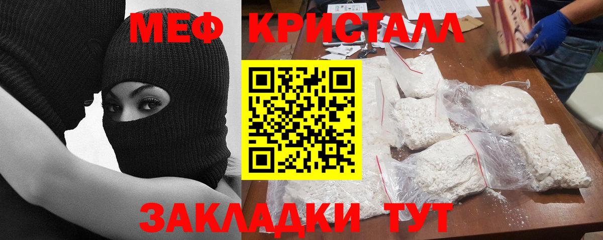 Меф Назрань