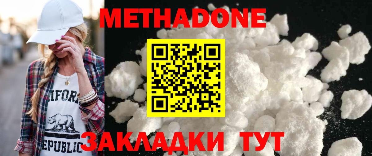 Метадон мёд  Вход с VPN  МЕТАДОН белоснежный  Назрань 