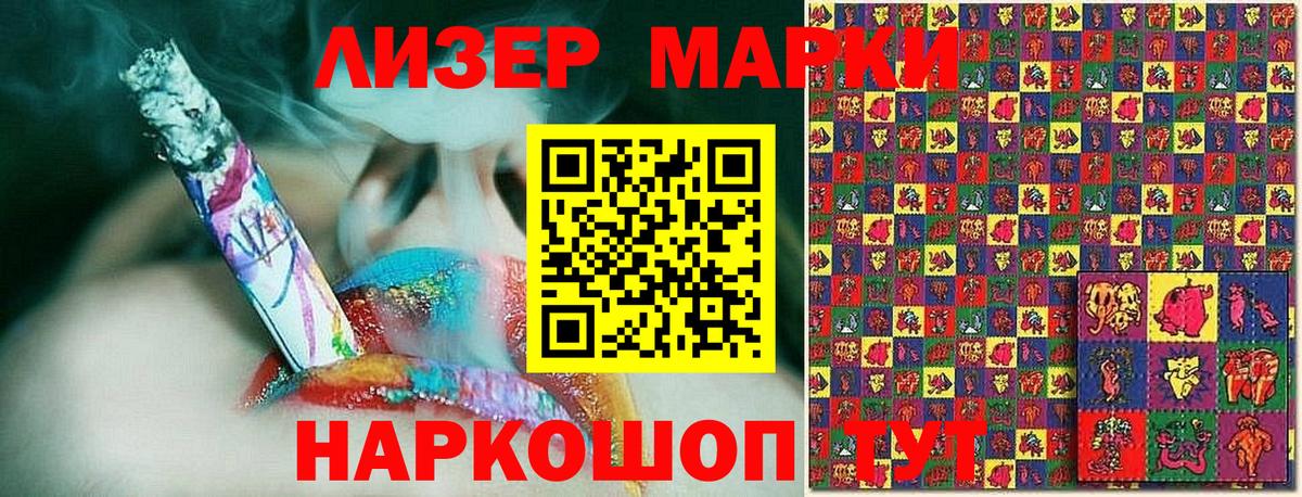 Назрань  Марки NBOMe  Вход с VPN  Марки NBOMe 1,5мг 