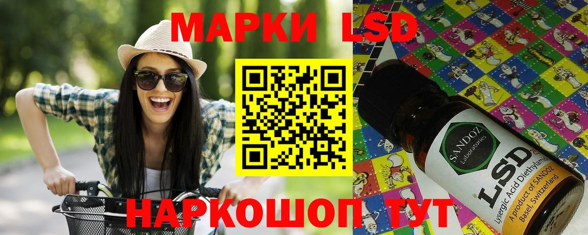 Наркотические марки 1,5мг Назрань