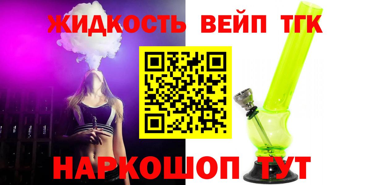 продажа наркотиков  Вход с VPN  Назрань  ТГК гашишное масло  ТГК THC oil 